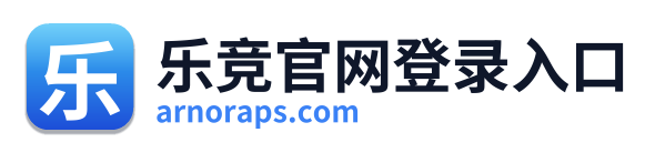 乐竞官网登录入口 Logo